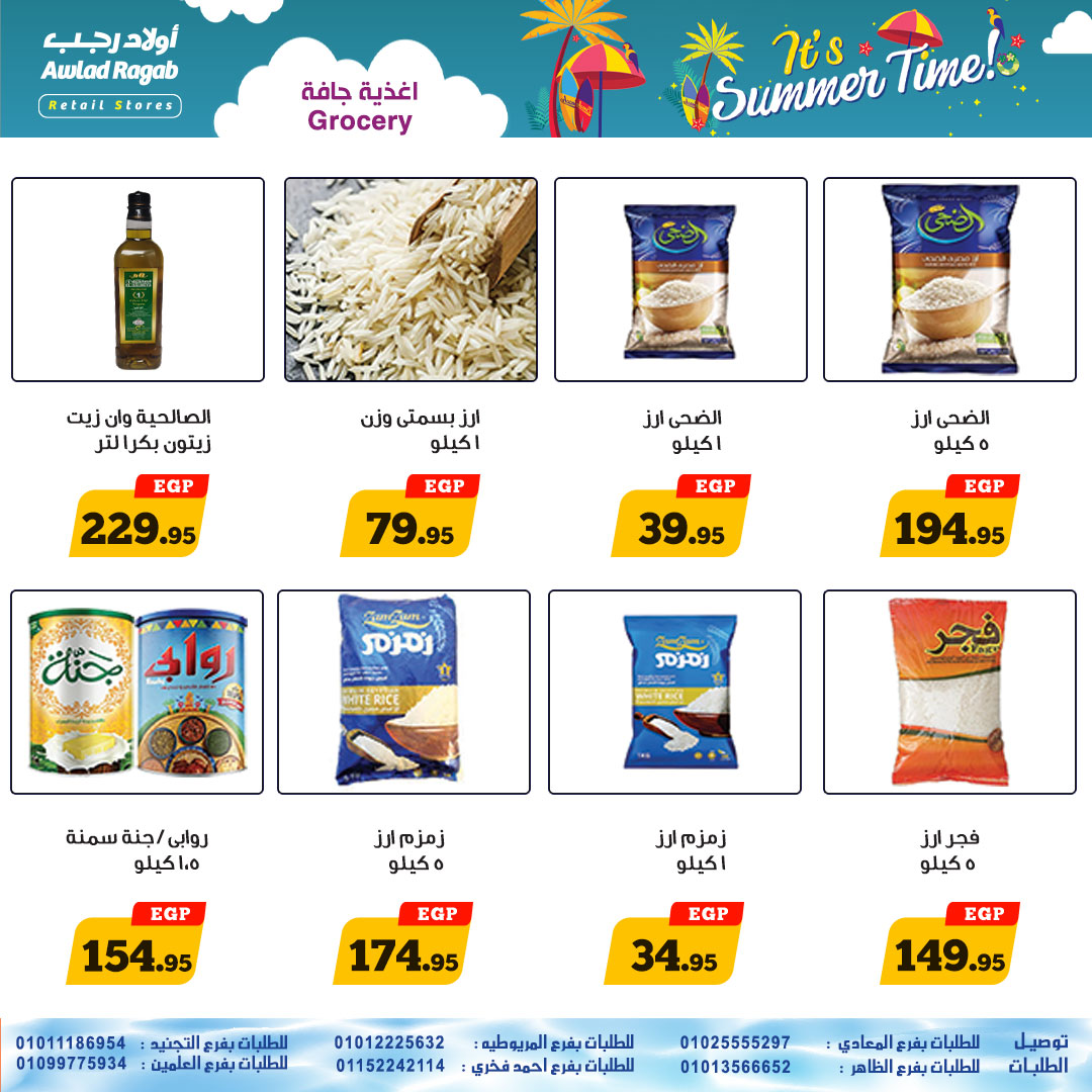 ragab-sons offers from 30jun to 3jun 2025 عروض أولاد رجب من 30 يونيو حتى 3 يونيو 2025 صفحة رقم 11